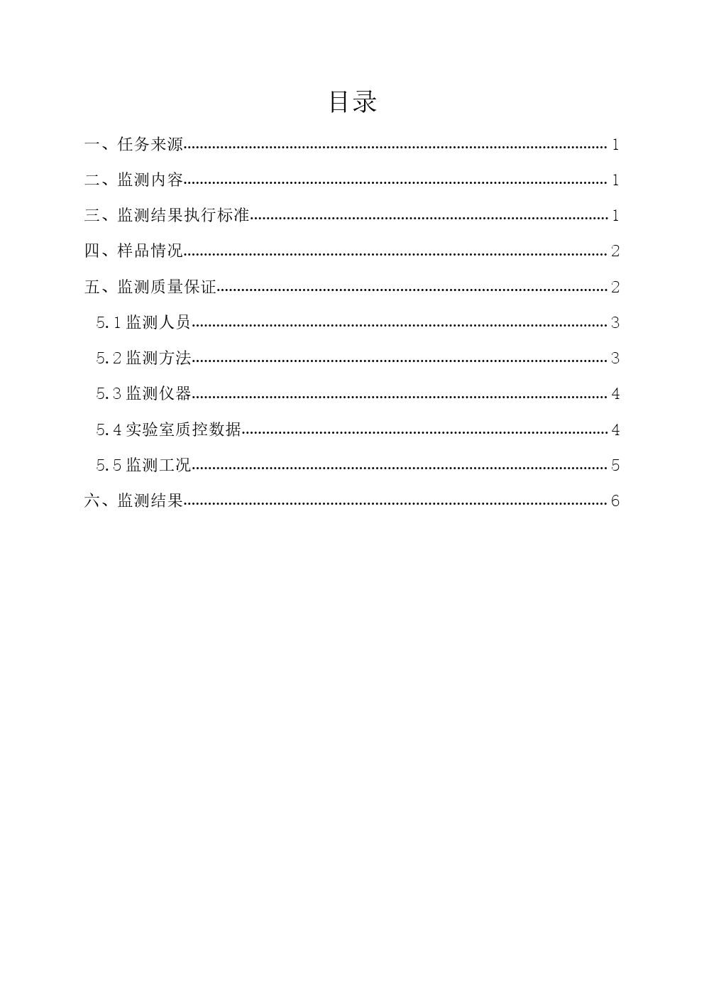 周監(jiān)測(cè)報(bào)告4.16